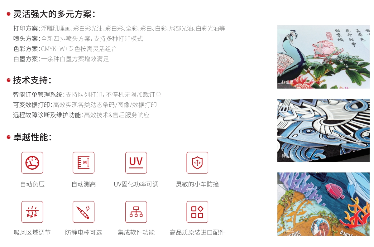 HT2540宽幅高速平板打印机