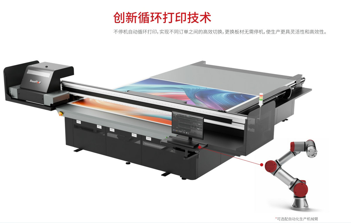 HT2540宽幅高速平板打印机