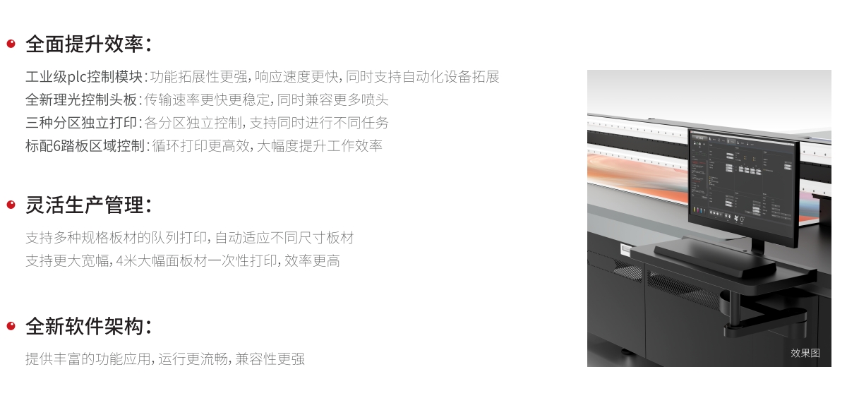 HT2540宽幅高速平板打印机