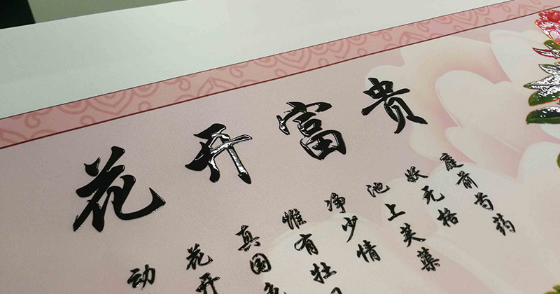 拓大面积光油方案