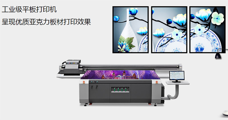 亚克力打印机