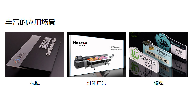 亚克力打印机