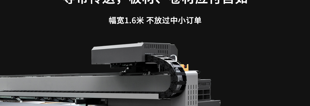 ht1600uv打印机