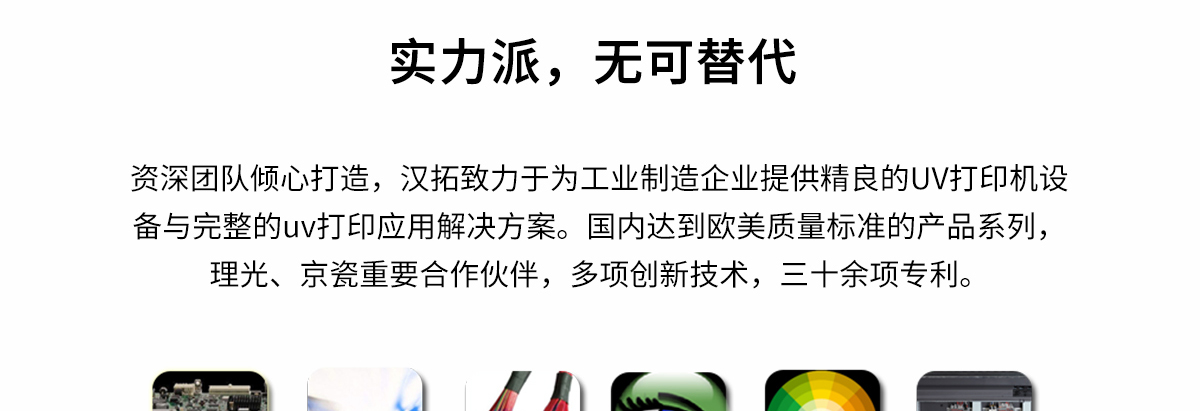ht1600uv打印机