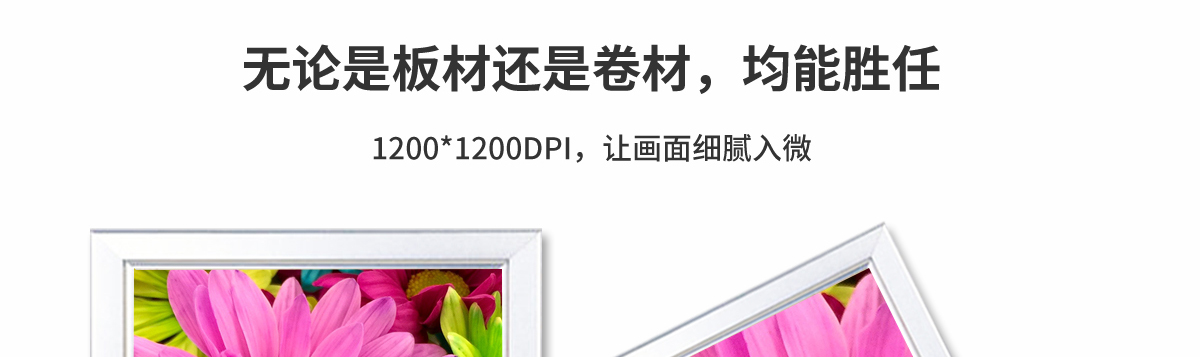 ht2500uv卷材打印机