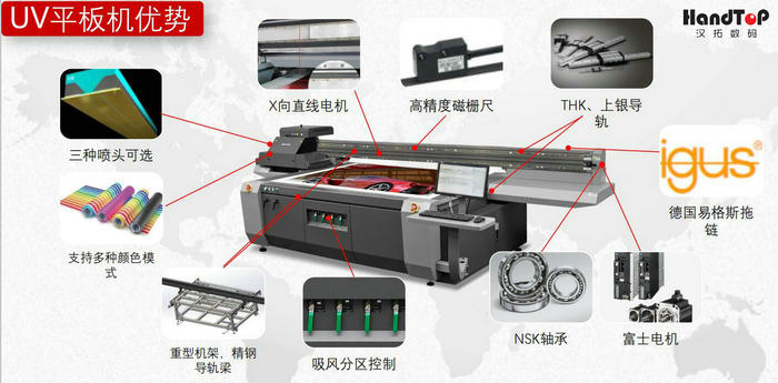 汉拓uv平板打印机
