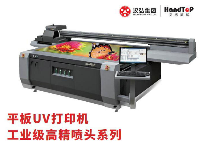 UV平板打印机