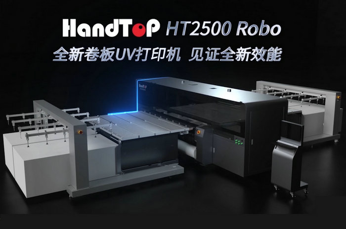 汉拓HT2500Robo